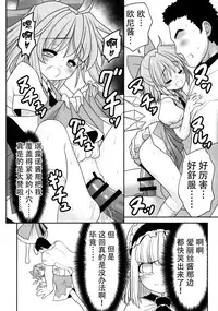 (Nanairo Majo no Ningyou Butoukai. 5) [Yosutebito na Mangakaki (Tomoki Tomonori)] Watashi o H no Aite ni Erande kudasai! (Touhou Project) [Chinese] [冰冻绅士汉化]