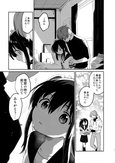 Tsukurou! Risou no Imouto