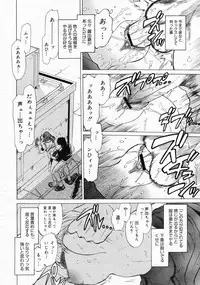 COMIC Megastore 2004-04