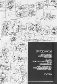 (C75) [J.O.C★e.go!! (Midori Kouichi)] Dorori Noukou Sunopi Aji (Clannad)