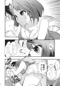 (Houraigekisen! Yo-i! 9Senme!) [Ichimatsu Kougyou (Ichihara Kazuma)] Maya-sama to Issho Ichi (Kantai Collection -KanColle-)