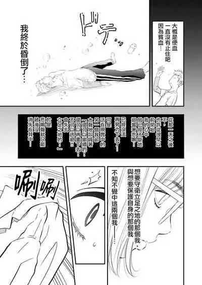 Gan to Josou to Fukuramu Oppai 1