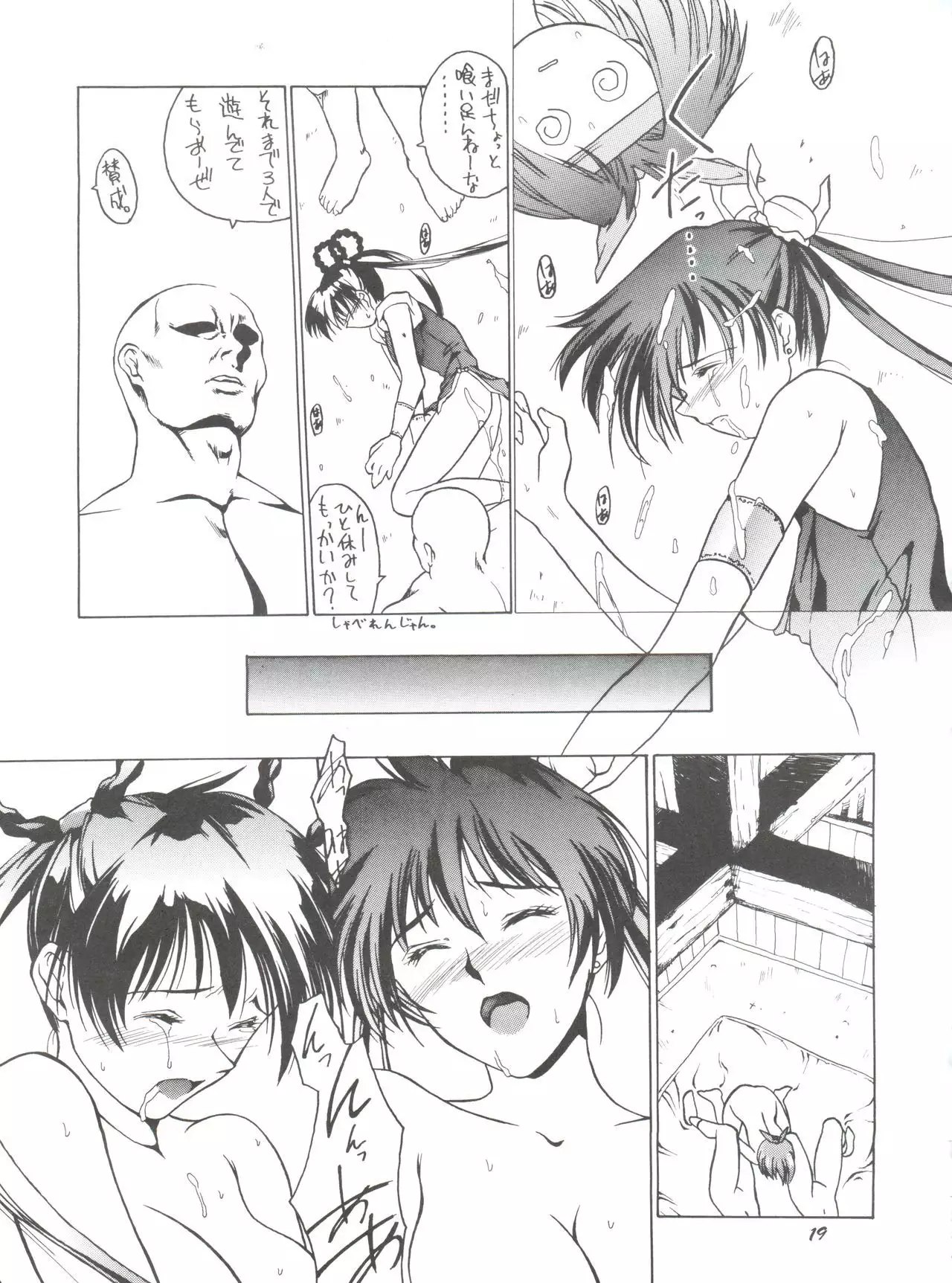 Suki Suki Mamono Hunter