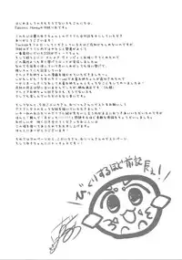 (C90) [Allegro Mistic, Egoistic Honey (Takano Yuki, Hadumi Rio)] Oira no Inai Toko de Nani Shitenda?! (Granblue Fantasy)