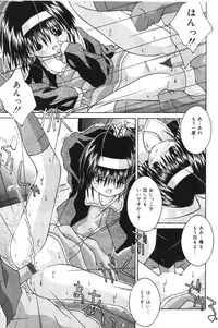 [Tsurugi Motoaki] Imouto kansatsu nikki