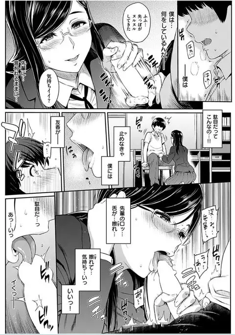 COMIC HANA-MAN 2016-10