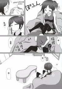 (Anata to Love Live! 4) [Kinoko Hamburg Tei (Yuuki Noco)] Yazawa Kokoro no Shoukei -ADORATION- (Love Live!) [Chinese] [脸肿汉化组]