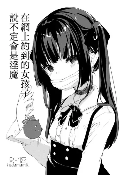 [Kedama Gyuunyuu (Tamano Kedama)] Zenbu Kimi no Sei da. [Chinese] [山樱汉化] [Digital]