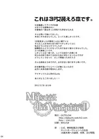 [OUTFLOW (Hariyu)] My sweet the Vanguard! (Cardfight!! Vanguard) [Digital]