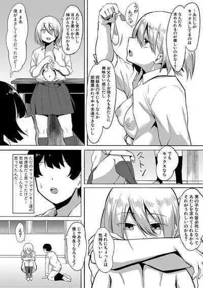 Soku Hame! Muwatto Ase Mure Musume - Let's Sex! Sweaty Girls.