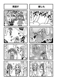 [Gachonerou] Nonki BOY Ch. 1-33