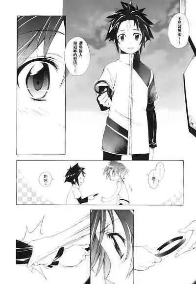 [Shiro Tsunashima] Jinki: Extend 〜RELATION〜 vol. 1-4 [Chinese]《人机JINKI》画质修复