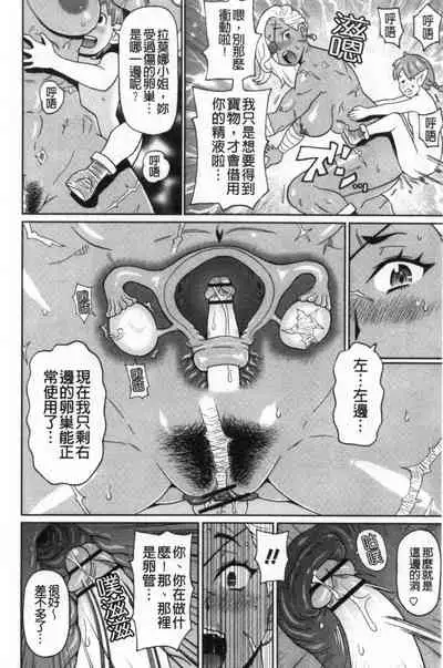 [John K. Pe-ta] Nikuana Full Package [Chinese]