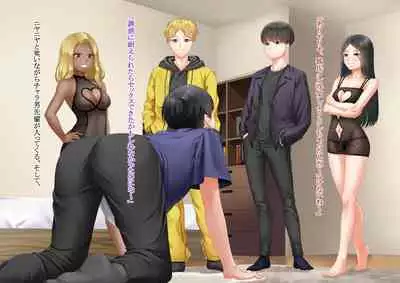 [Dokutoku no M] Ore no Geshuku wa Netorare Yaribeya