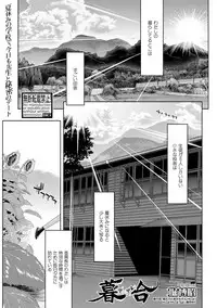 COMIC Shingeki 2017-09 [Digital]