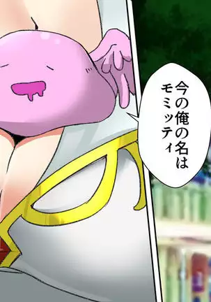 I Got Reincarnated Into a Boob Spirit and Started Living With a Female Knight