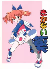 [Pin-13 (Juusangatsu)] Kikanai kusuri (Fun Fun Pharmacy) [Digital]