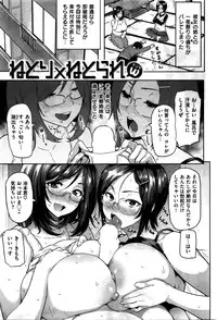 COMIC Hana-Man 2016-02