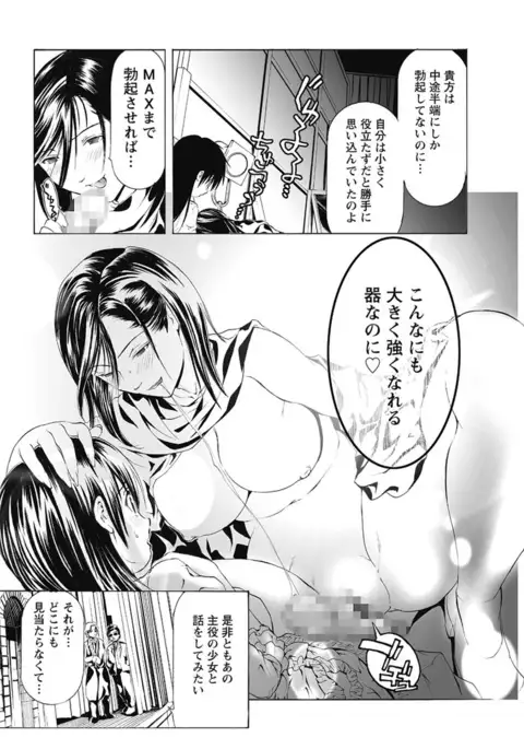 Dorei Choukyoushi SLAVE BREAKER