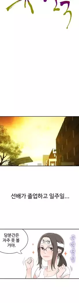 Tissue Thieves Ch.1-27