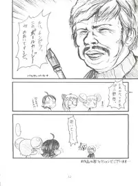 (C57) [OVACAS (Hirokawa Kouichirou)] Doremix Deluxe (Ojamajo Doremi)