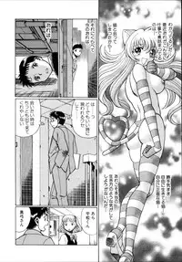 [Tamaki Nozomu] Iikoto Shinaika Koneko-chan Jou