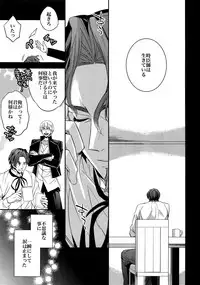 (HaruCC20) [Crazy9 (Ichitaka)] Birth Soushuuhen (Fate/Zero)