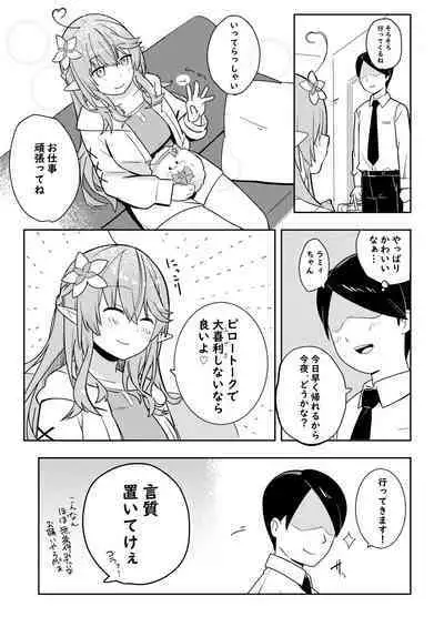 [Rikai Zokudan] Twitter Short Manga (Hololive)
