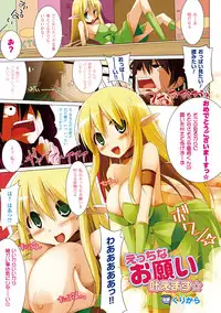 Anthology] Bessatsu Comic Unreal Color Comic Collection 3 Digital Ver. Vol.1