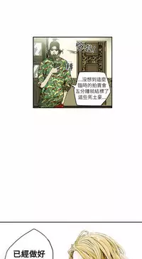 Honey trap 甜蜜陷阱 ch.8~19 (chinese)