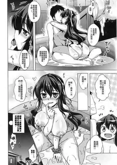 Naganami-sama to Ikinuki.