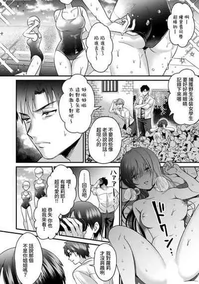 [Akao, Anaran] Konomi ja Nai kedo ~Mukatsuku Ane to Aishou Batsugun Ecchi~ 1-5 | 雖然不是自己的菜～與討厭姐姐的超契合H～1-5 [Chinese] [禁漫漢化組]