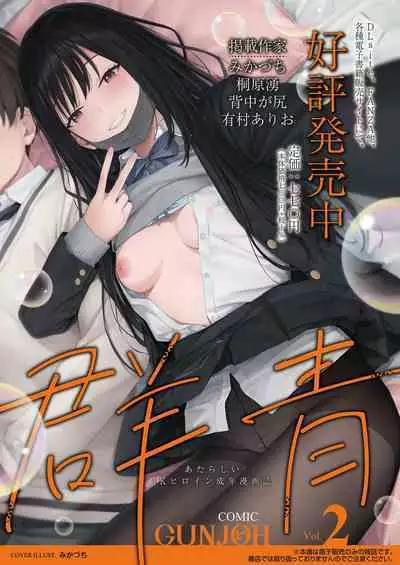 Towako Oboro Emaki 14