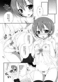 (C86) [Dragon Kitchen (Sasorigatame)] Rin-chan Maji Angel (Love Live!) [Chinese] [脸肿汉化组]