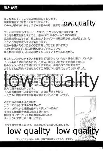 Sendai Kai Ni ga Suki na Teitoku no Tame no Bon