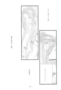 [sandglass (Uyuu Atsuno)] Ao 1-3 (Ah! My Goddess)