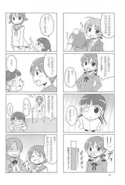 (C81) [Asatsukidou (Youta)] Youta Tanshuuhen -Yoru no Uta- #1 (Various)