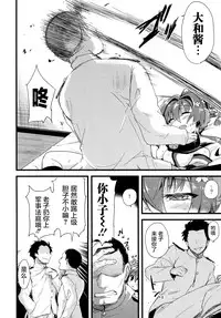 (C87) [AYUEST (Ayuya)] Ai to Yokubou no MMTWTFF (Kantai Collection -KanColle-) [Chinese] [屏幕髒了漢化組]