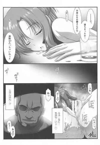 [STUDIO TRIUMPH (Mutou Keiji)] Astral Bout Ver. 44 (Sword Art Online)