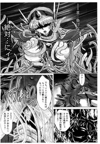 [BALKLASH. (SAD)] DARK TEMPEST U-ACT 02 (Magic Knight Rayearth) [Digital]