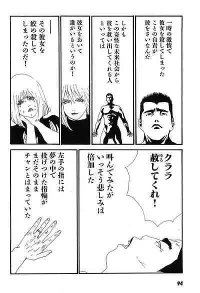 Yapoo the human cattle vol.09