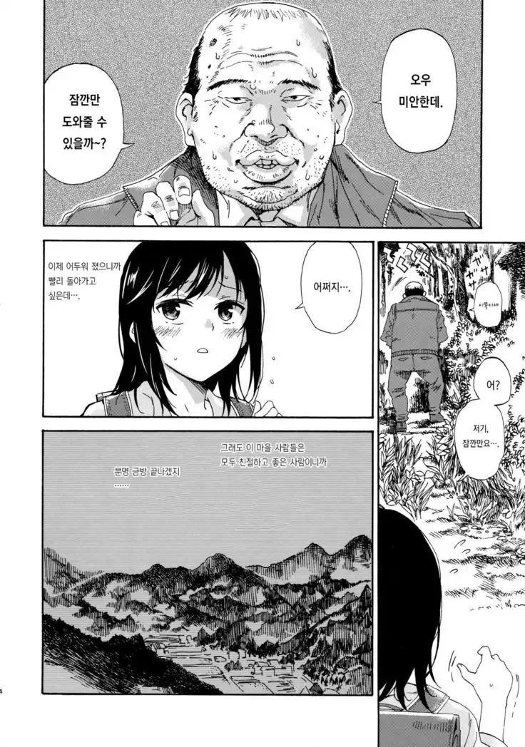 Jian Biyori | 지안일화