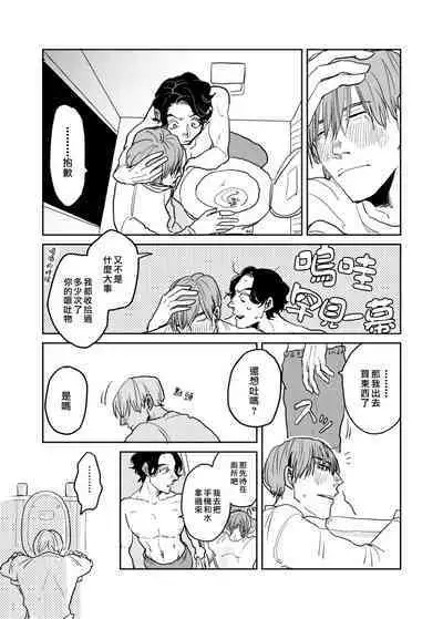 [Nola Obake] Yameru Toki mo, Sukoyakanaru Toki mo, | 无论疾病、还是健康 #4-6 + P站番外插图 + 番外合集1-7[Chinese] [Digital]