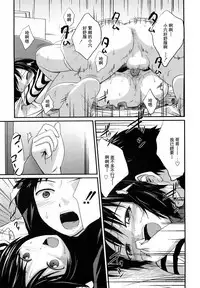 [Tsubaki Jushirou] Sister Mix Ch. 1-7 [Chinese] [灰羽社汉化组