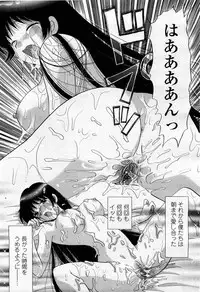 COMIC Momohime 2004-02