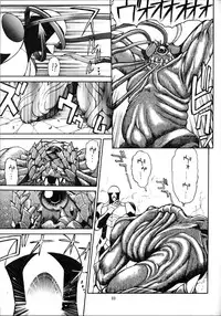 (C50) [Mengerekun, VETO (Captain Kiesel, ZOL)] EXTROOPER-K #3