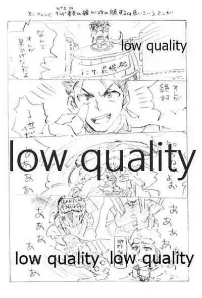 (Super ROOT 4 to 5 2019) [Karmin (Hozumi)] Kyou no Meshi Nani? 3 (Fate/Grand Order)