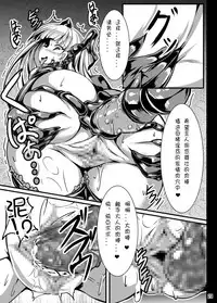 [Tori no Oishii Tokoro (Torisan)] Kuro Usa ga Shokushu-sama no Mesu ni Naru Hon [Chinese] [这很恶堕汉化组] [Digital]