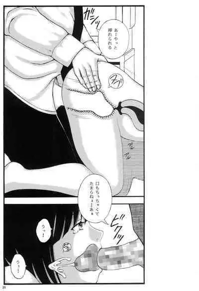 Kyonyuu Ojousama Idol Deisui Makura Soushuuhen