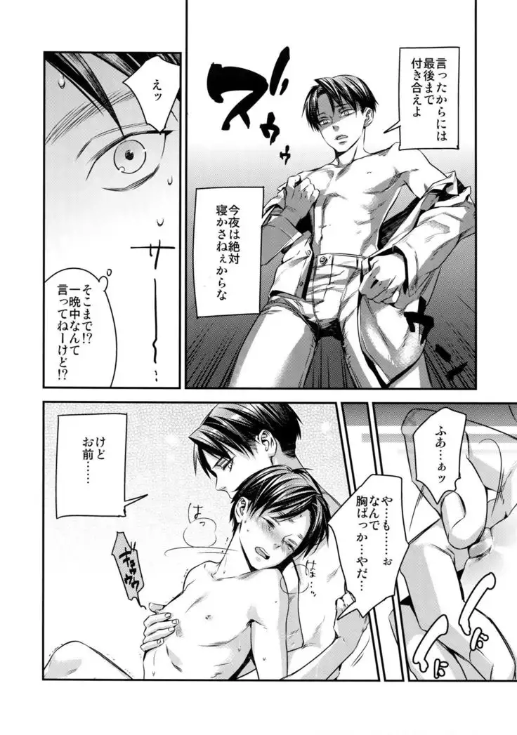 L×EZCS #02 -Rivaire Zetchoushuu 02-